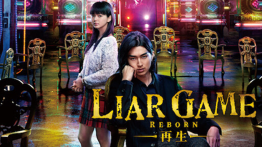 Watch Liar Game The Final Stage Netflix